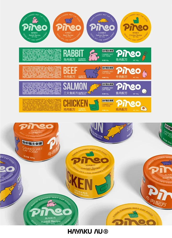 早点见面｜Pinoo宠物品牌设计｜品牌包...