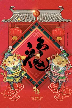 牛年 【酷图网】牛年大吉,牛年大吉海报,牛年大吉贺卡,牛年大吉展板,牛年贺卡设计,牛年,2021牛年,牛年吉祥,牛年年图,牛年毛笔字,牛年书法,水墨牛,十二生肖,牛,牛年艺术字,牛年封面,牛年台历,牛年日历,牛年素材,牛年展板,牛年模板,牛年新年