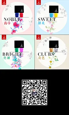 美甲  指甲油  彩妆类产品   微信朋友圈  微商配图  朋友圈海报  手机移动推广图
