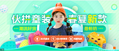 苏梓怡采集到电商banner