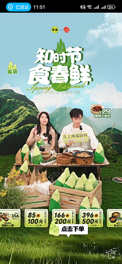 ▂cherish采集到直播间