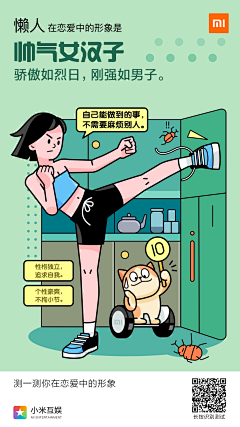 沐木果果采集到漫画人设