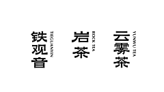 豫阳采集到05 - 字体 / logo / 品牌/ VI / 名片/