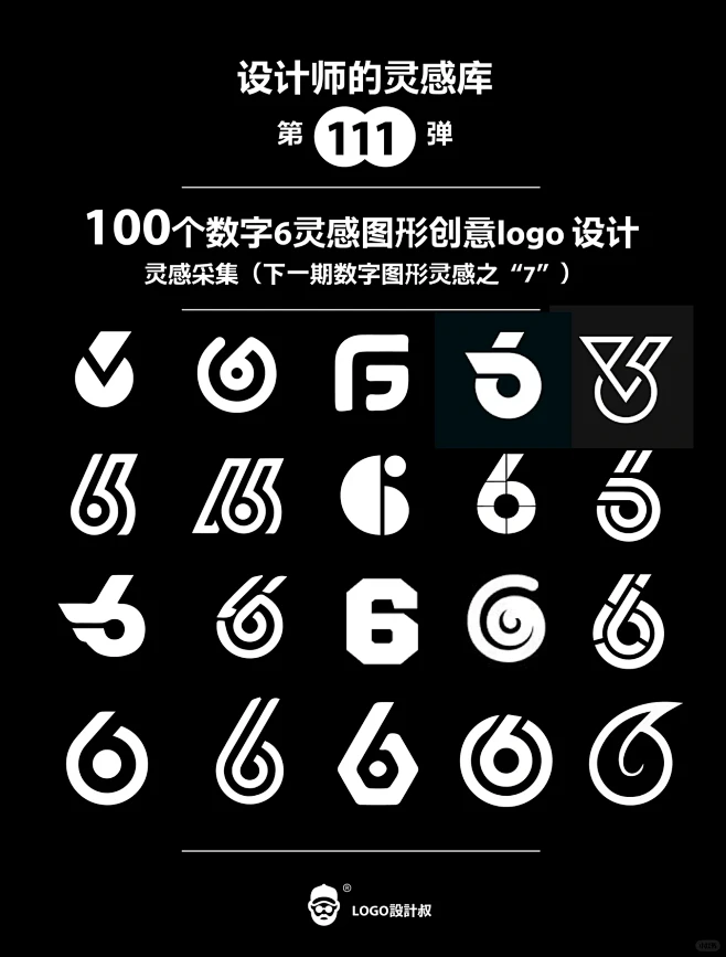 灵感采集6️⃣99个数字6元素图形logo设计分享-花瓣网