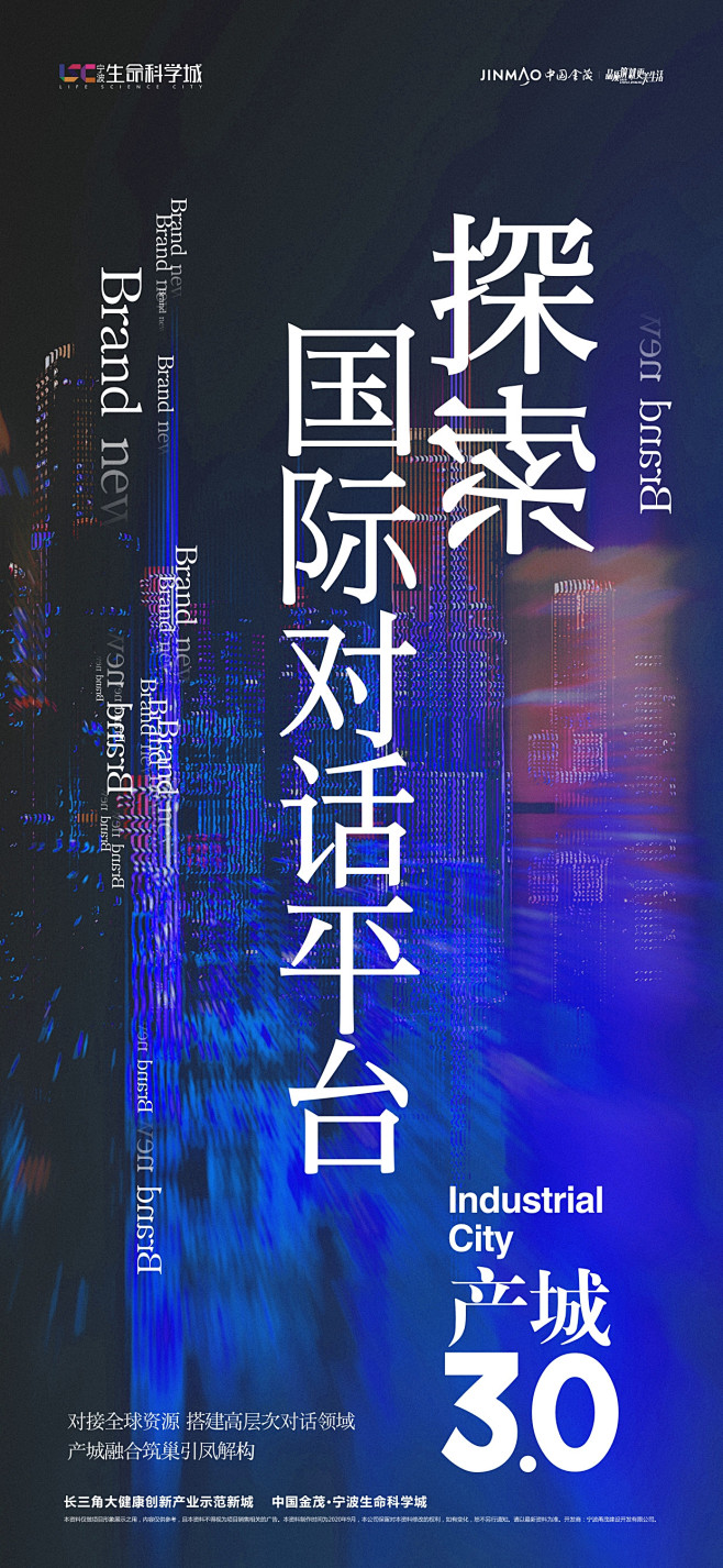 宁波 | 金茂·宁波生命科学城 产城融合