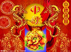 中秋 月饼盒子 外包装