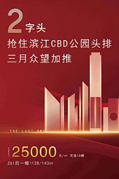 Headbig采集到首付
