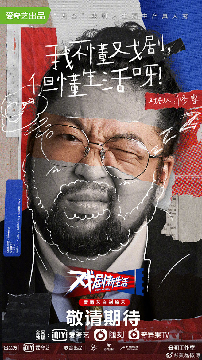#戏剧新生活阵容官宣# #戏剧新生活#@...