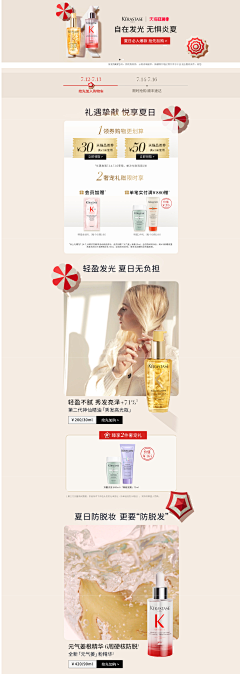 水-简采集到卡诗