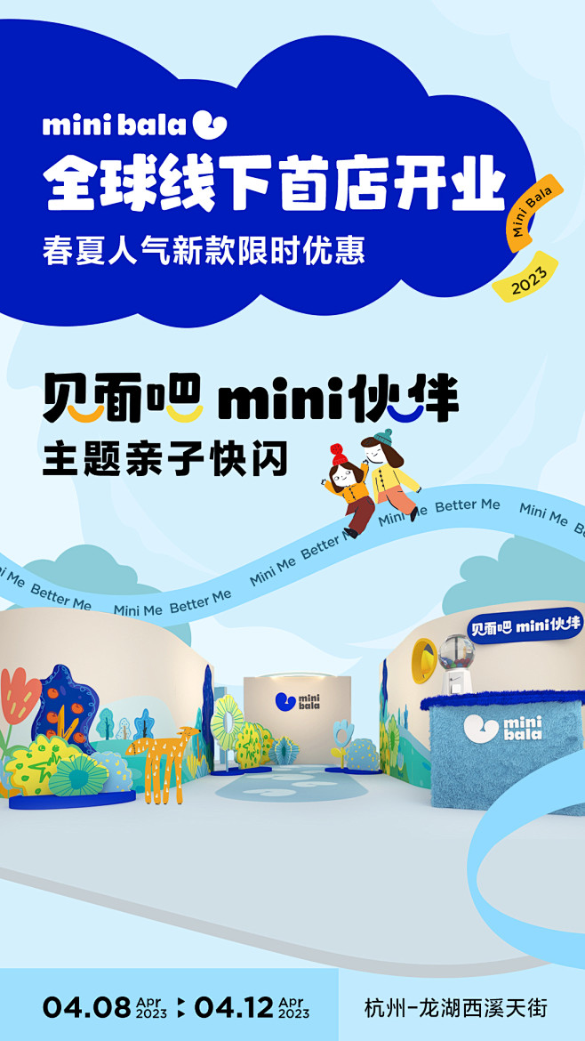 全球首店开业
