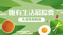 左岸不是岸采集到banner