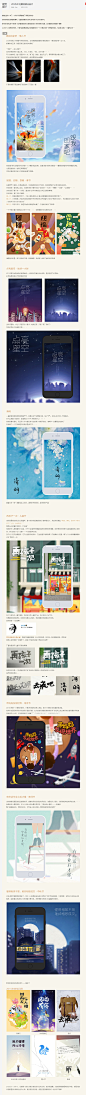 2015UC闪屏情感化设计 | UC优视用户研究与体验设计中心-R.E.D