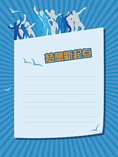 梦想招聘海报矢量图高清素材 人物剪影 几何 扁平 招聘 梦想 海报 渐变 蓝色 矢量图 平面广告 设计图片 免费下载