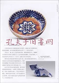 元代青花瓷(孔网) : 孔夫子网上书店：汇集了全国7124家网上书店，展示多达43281025种图书书籍，包含大量极具收藏价值的古旧珍本（明清、民国古籍善本、小人书、珍本期刊、名人墨迹、民国珍本、绝版书等）。孔夫子旧书网为广大书友提供二手图书买卖与收藏品交易市场；开网上书店、二手书交易、网上买书卖书，首选孔夫子旧书网。