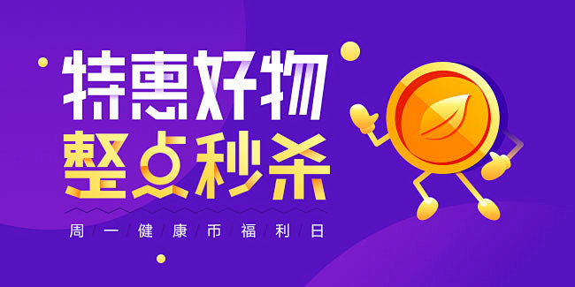 微医UED 资源位 活动 banner