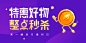 微医UED 资源位 活动 banner