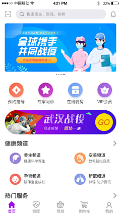 5hawn采集到APP2022