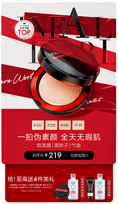 孓夜采集到优惠券货架