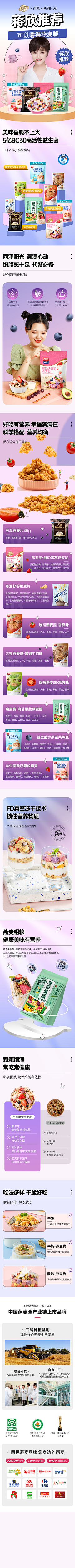 雪雪雪雪雪~采集到详情页