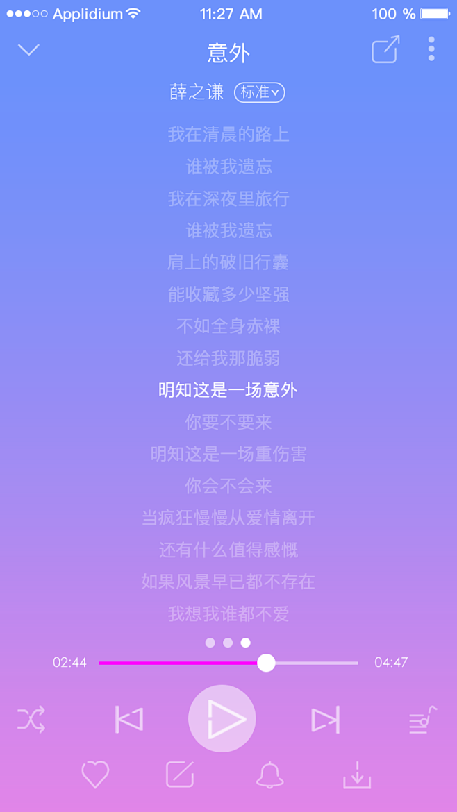 歌词页