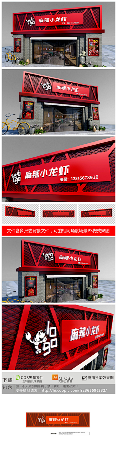 墨虞姬采集到店招