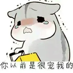 【图片】吧里真安静不管了，先放一波【情侣表情包吧】_百度贴吧