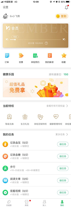 执梦的小猪采集到App