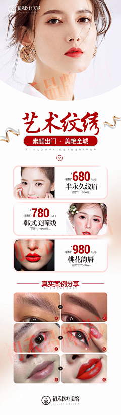 0IHt6ye3采集到纹绣