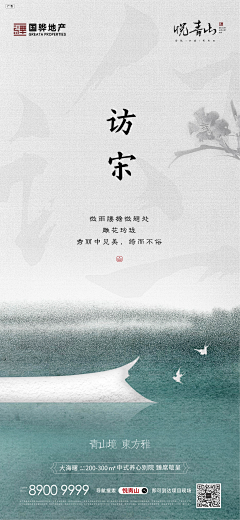 Fanstu采集到中式