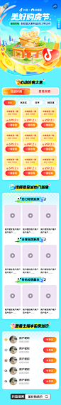 美好购房节 长图