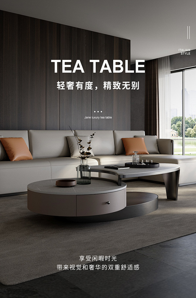 轻奢岩板茶几现代风设计师高级定制款茶几电...