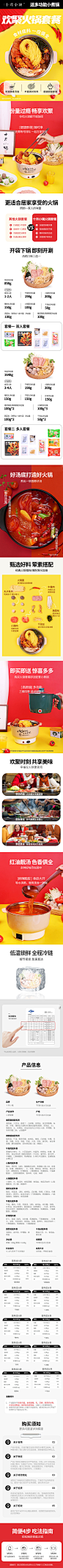 火锅