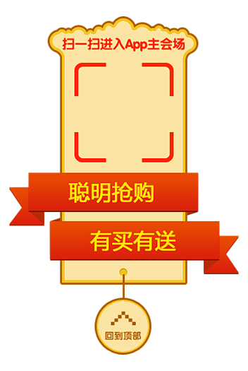 12.12无线抢购攻略PC页 - 京东全...