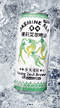 精酿啤酒包装设计｜有执®️精酿 Young Zest Brewer-古田路9号-品牌创意/版权保护平台