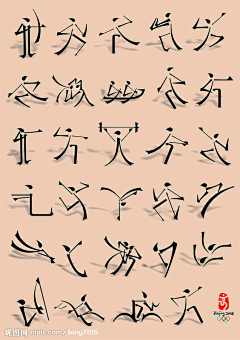 栗子Lea采集到字体