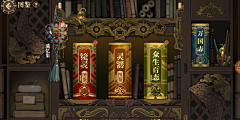 白鸟瞳采集到界面——扁平国风