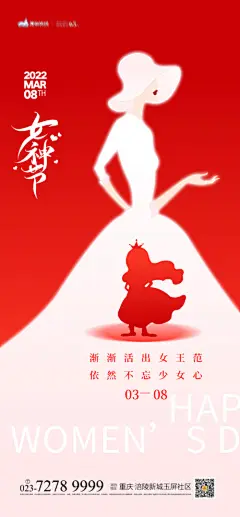 【开始画-免费】海报 公历节日 妇女节 插画 系列 38 女神节 女王节 卡通 漫画|278345 