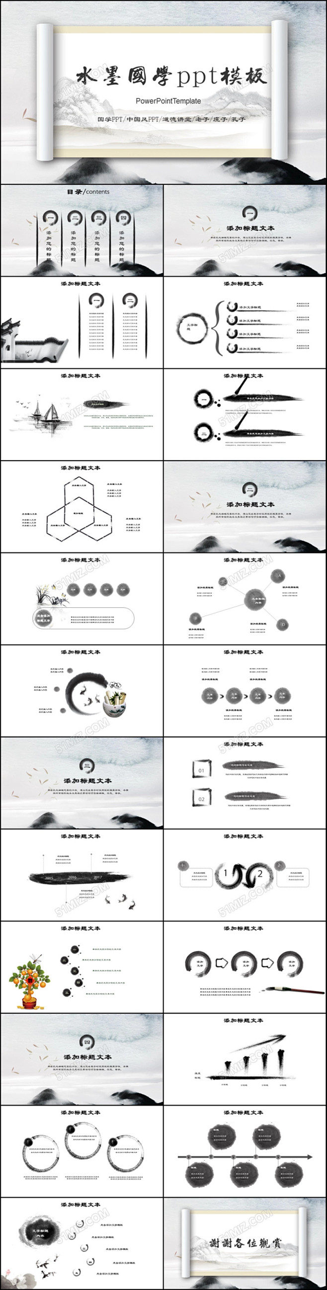 卷轴中国风国学经典古典传统文化卷轴PPT...