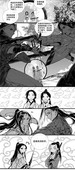 月色桫椤采集到伊吹漫画