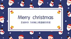 蓝色简约圣诞贺卡海报