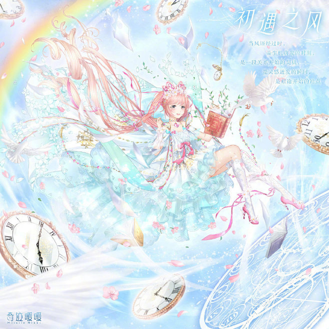 奇迹暖暖的照片 - 微相册