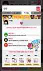 [공유]  [모바일게임/UI] 썸타자 for kakao : 썸타자 for kakao 입니다. 스마트폰 타자로 즐기는 테트리스 전투를 탑재한 한컴타자연습이라고 보시면 됩...