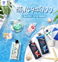 小吆晶💋采集到联合利华