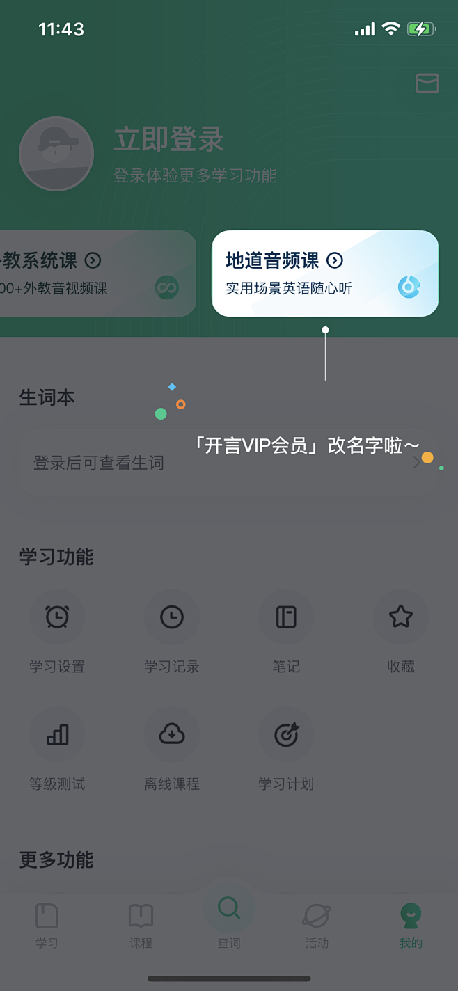 新手引导