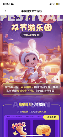 bk2q9VkV采集到中秋