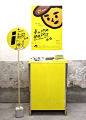 CITY YEAST -街角設計站 info station