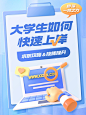 职业技能春招求职培训攻略指南小红书封面