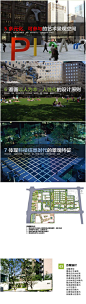 淮安软件创意产业园景观方案设计文本