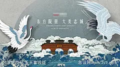 国潮中国风地产海报-源文件分享-ywjfx.cn