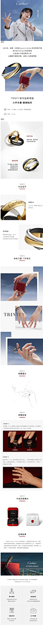 Cartier卡地亚Trinity系列全新戒指 黄金白金精密陶瓷 明星同款-tmall.com天猫